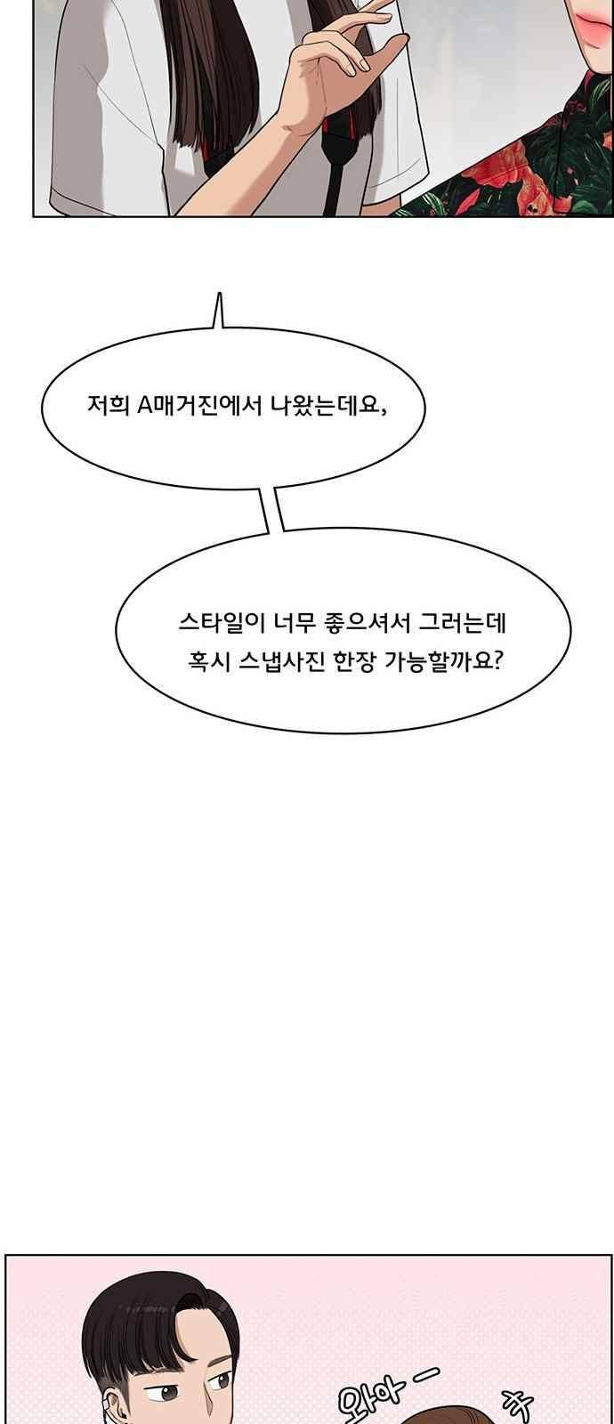 여신강림 40화 62