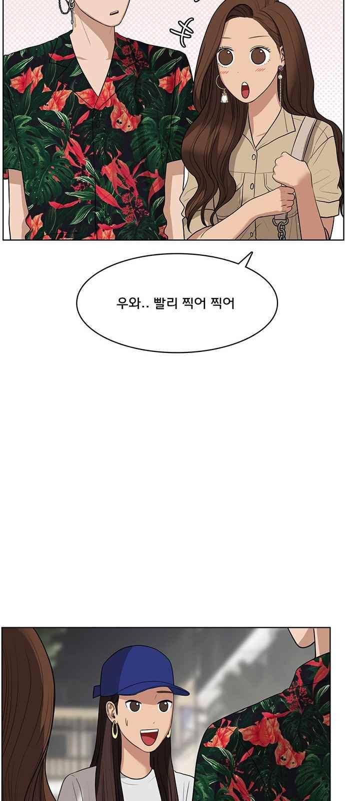 여신강림 40화 63