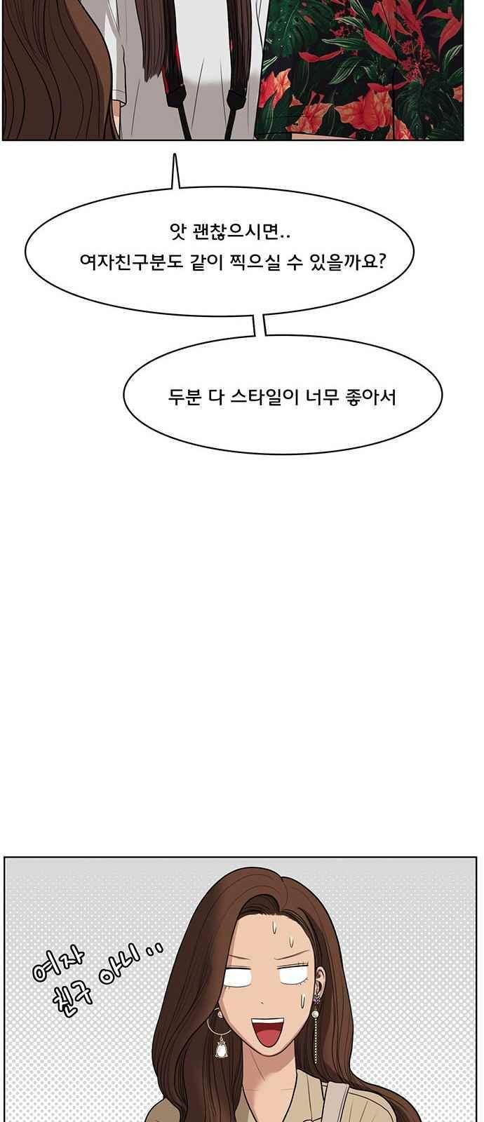 여신강림 40화 64