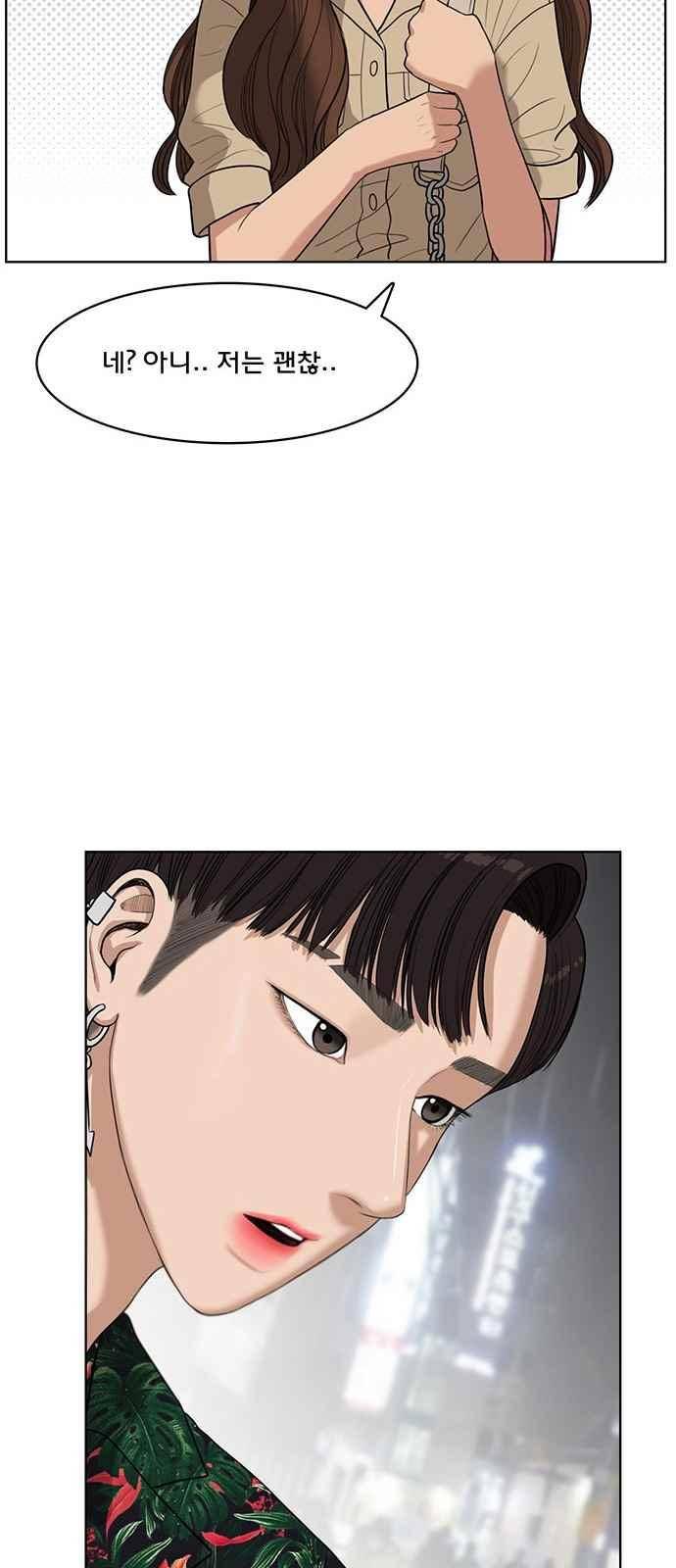 여신강림 40화 65