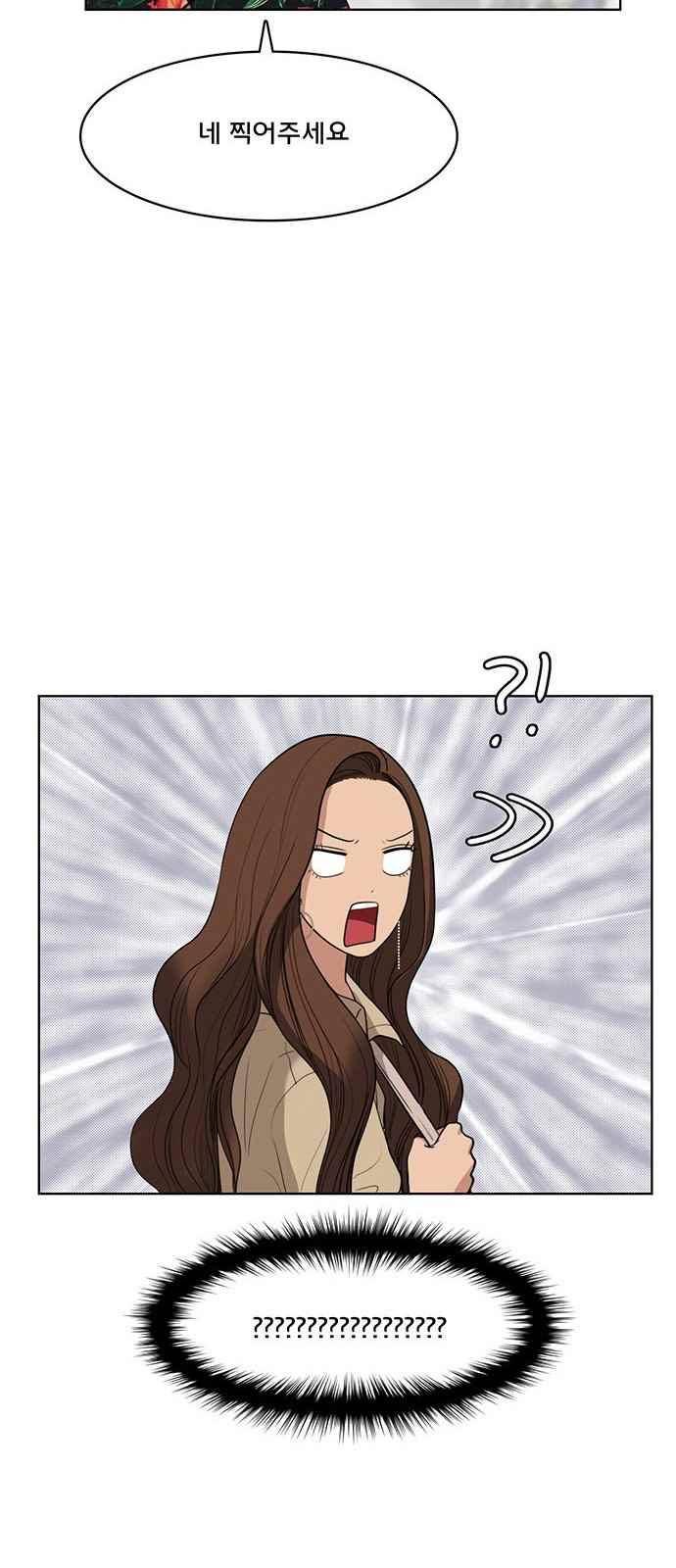 여신강림 40화 66