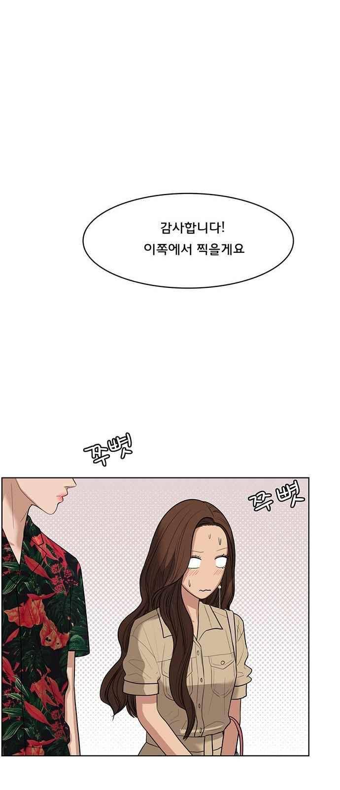 여신강림 40화 67