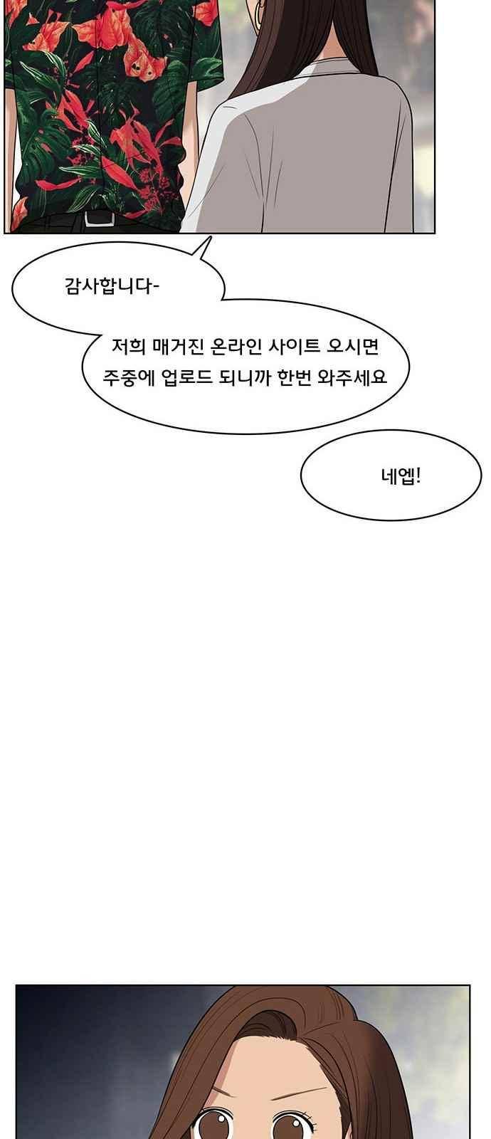 여신강림 40화 70