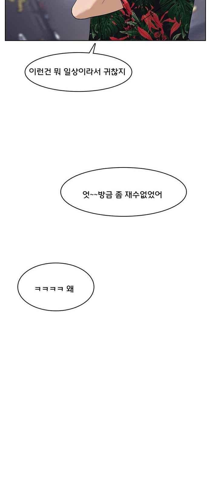 여신강림 40화 72