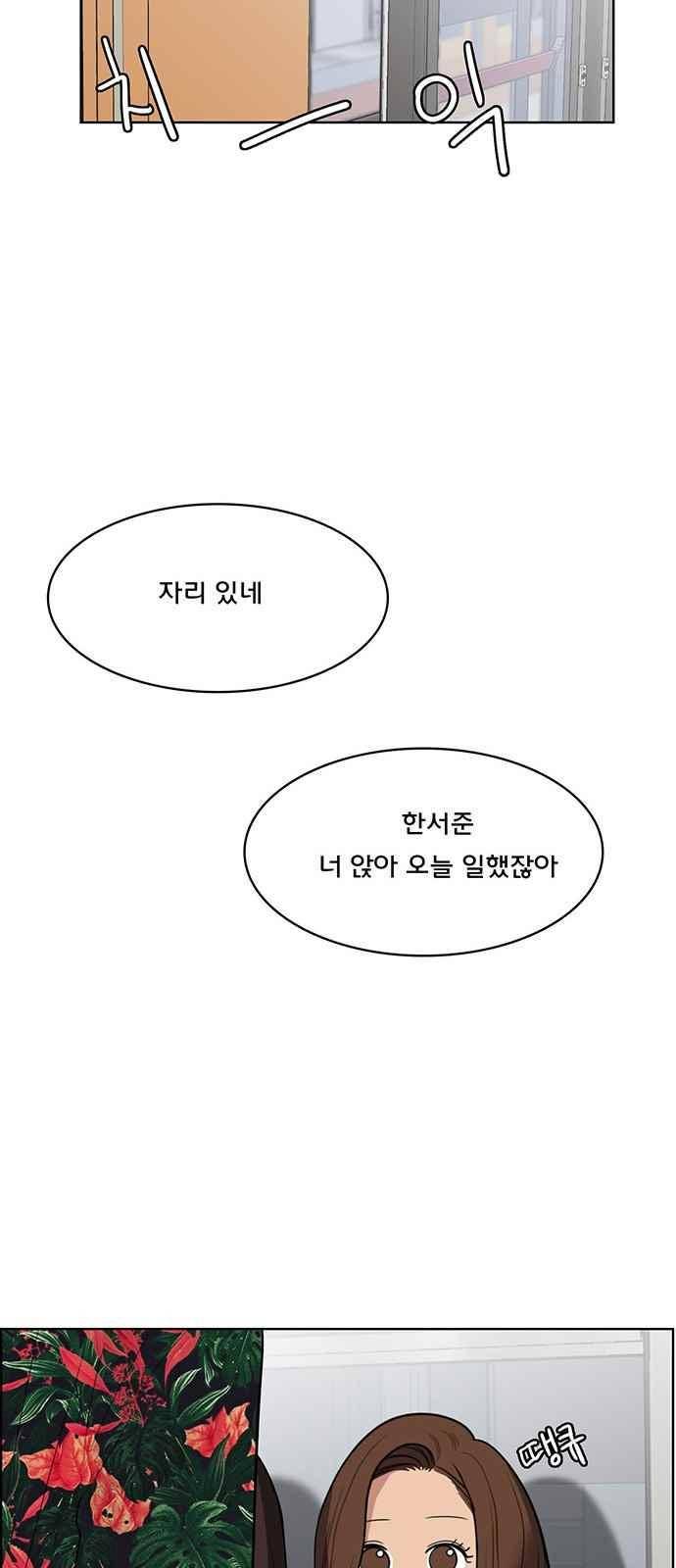 여신강림 40화 74