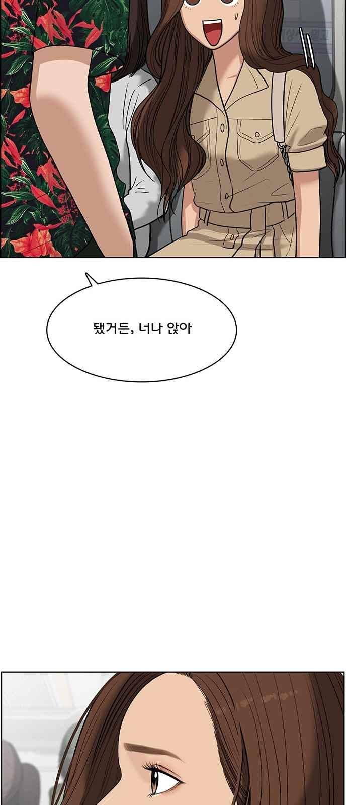 여신강림 40화 75