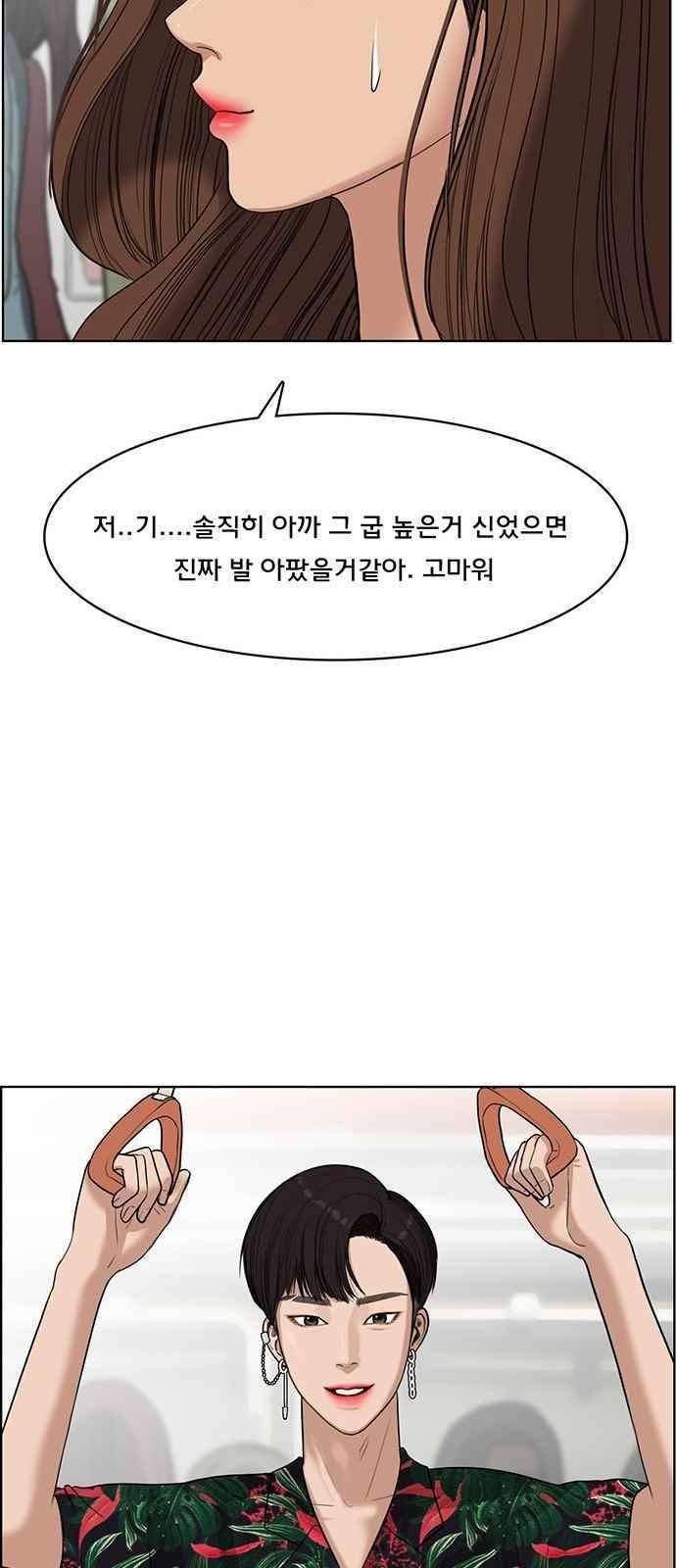 여신강림 40화 76
