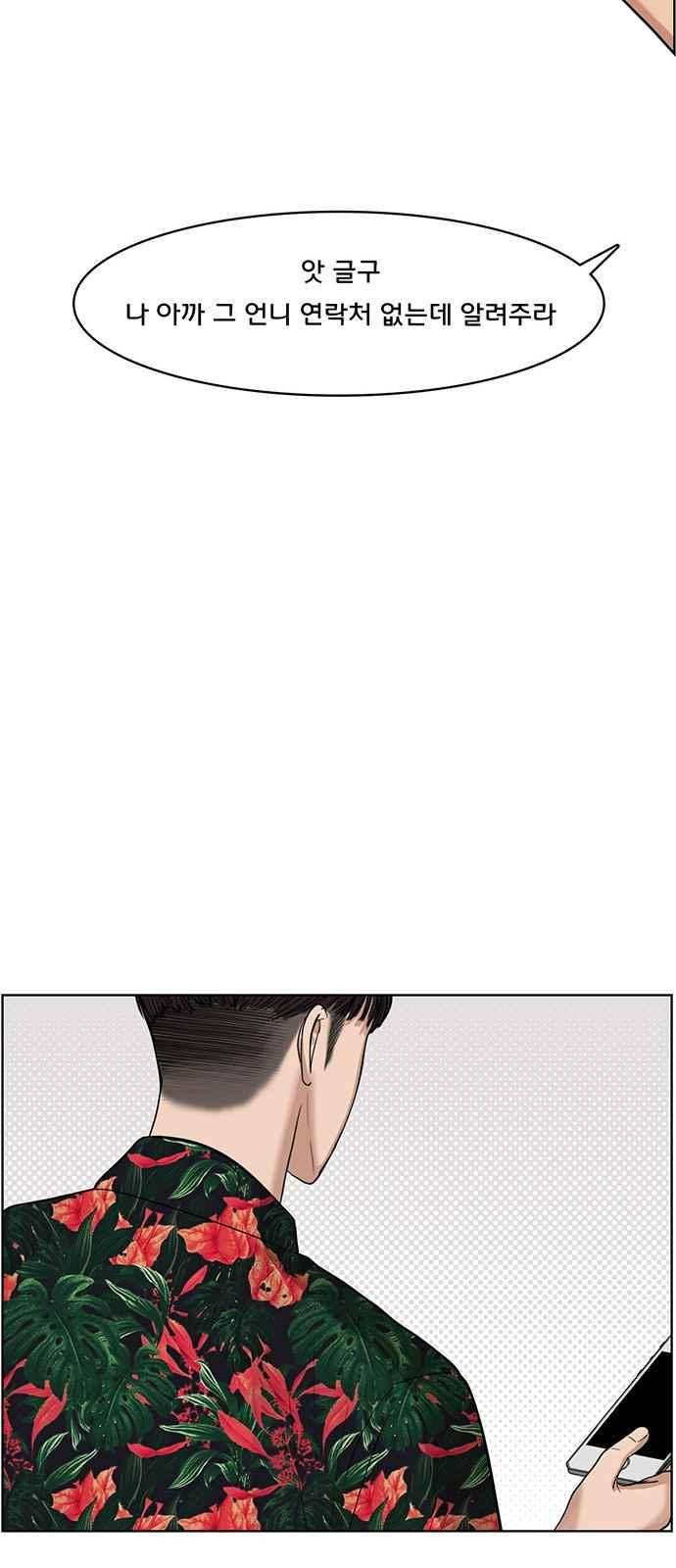 여신강림 40화 78