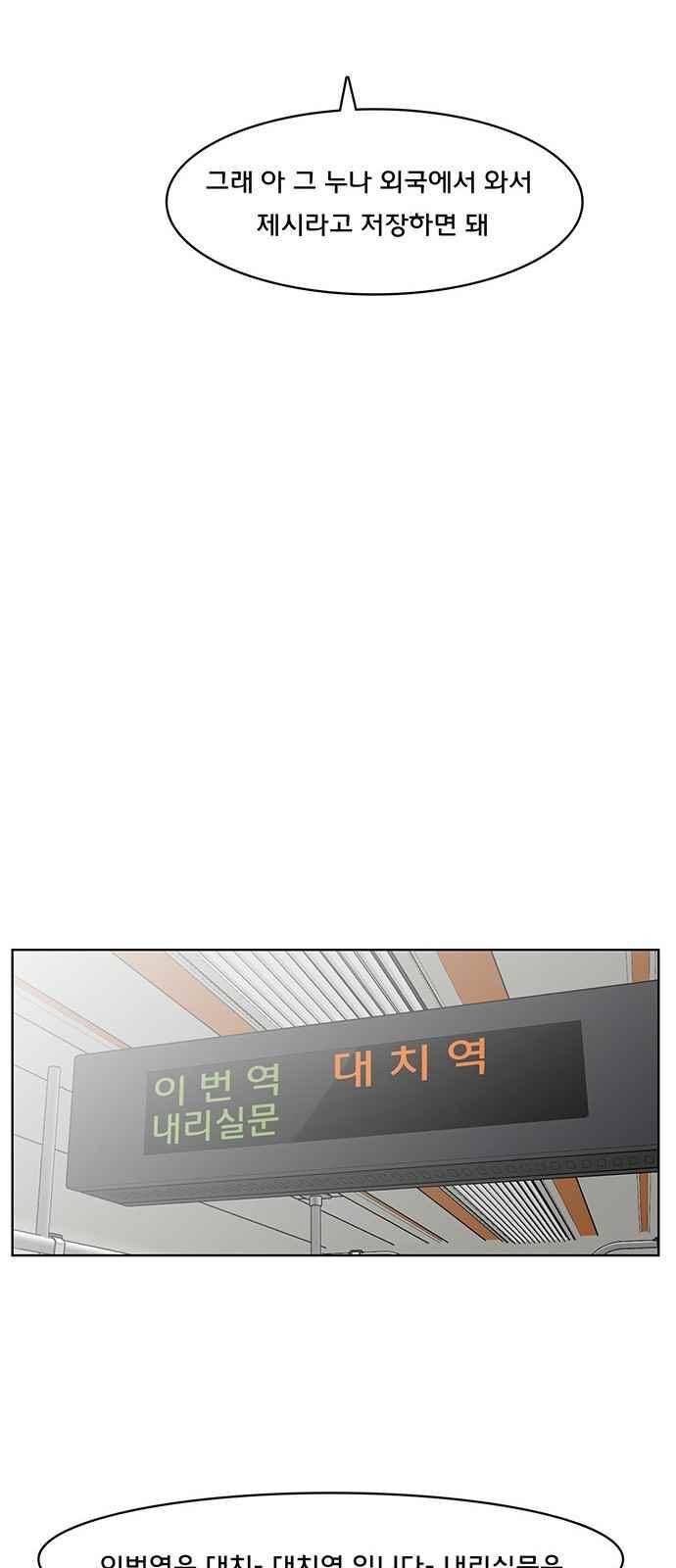 여신강림 40화 79