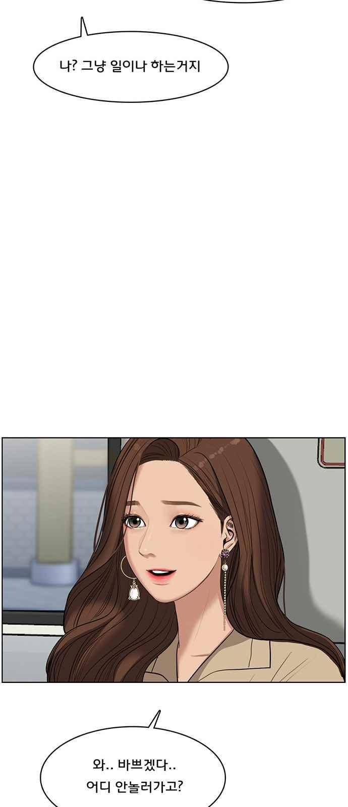 여신강림 40화 81
