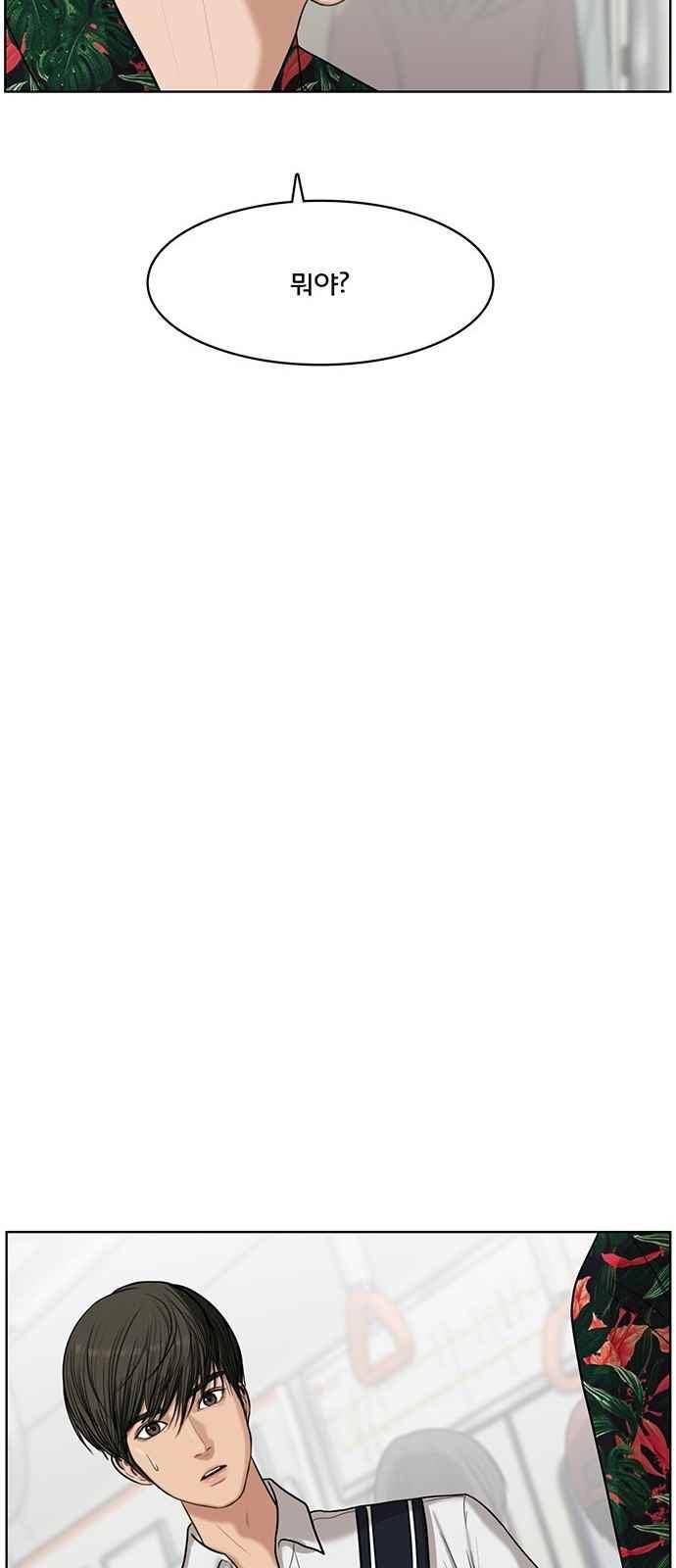 여신강림 40화 84