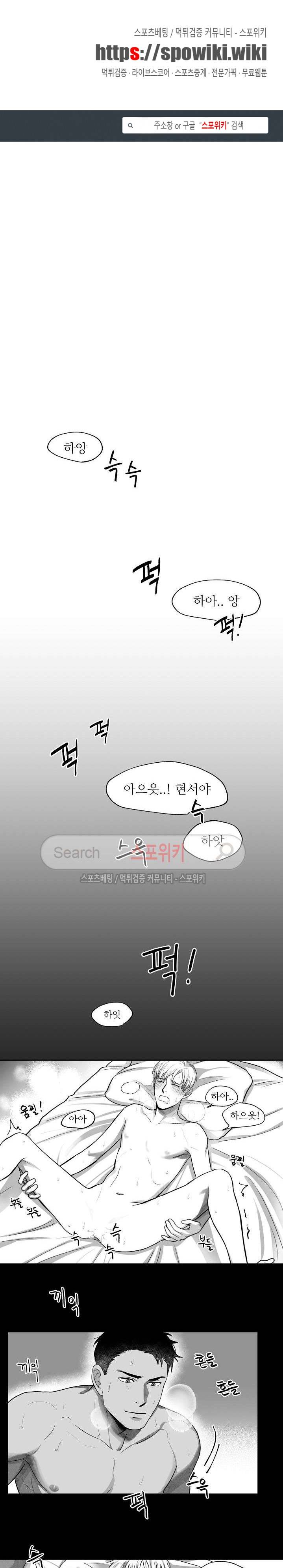 오늘도 싱싱하네요! 1화 1
