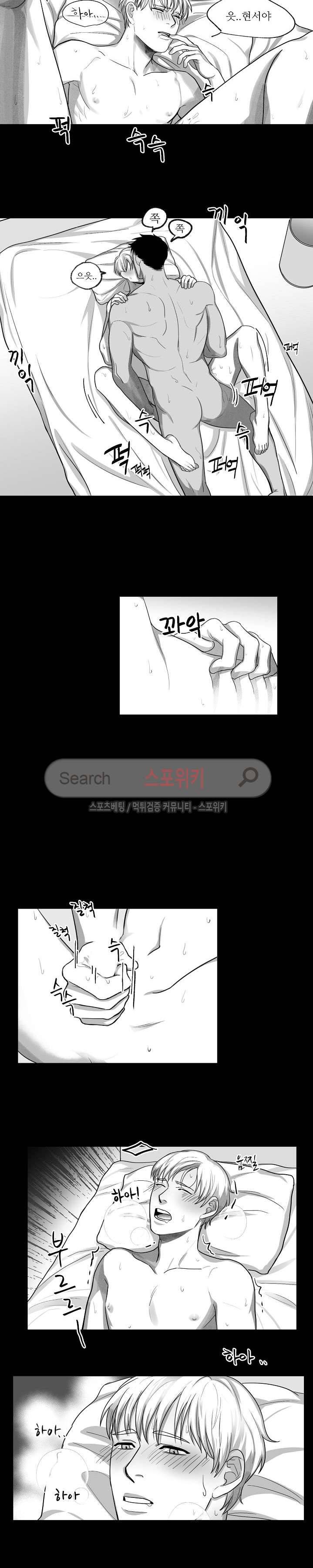 오늘도 싱싱하네요! 1화 2