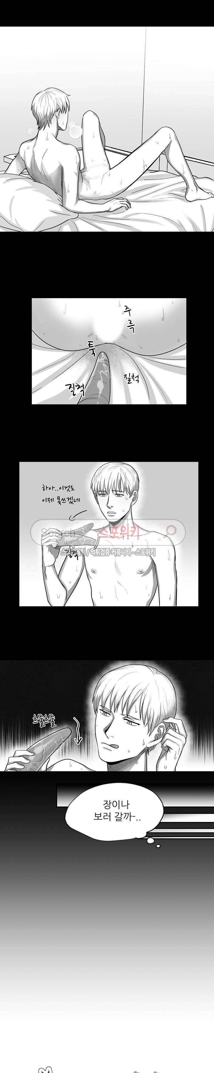 오늘도 싱싱하네요! 1화 3