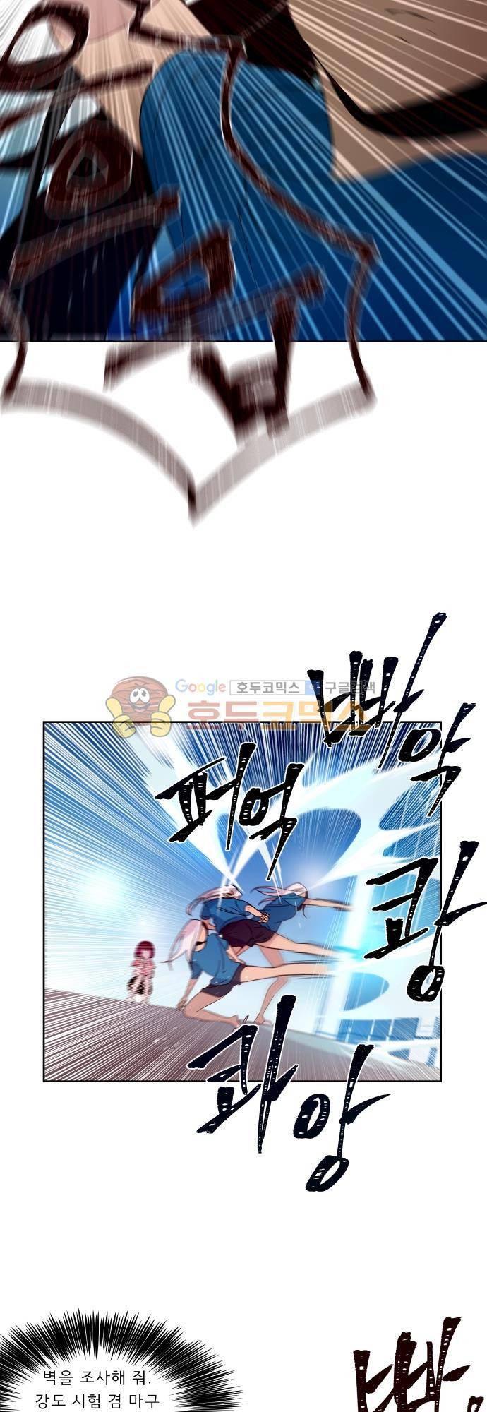 실례지만 잠시 지구 좀 멸망시키겠습니다 120일 - 파국이다 8
