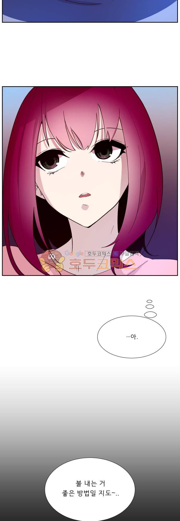 실례지만 잠시 지구 좀 멸망시키겠습니다 120일 - 파국이다 22