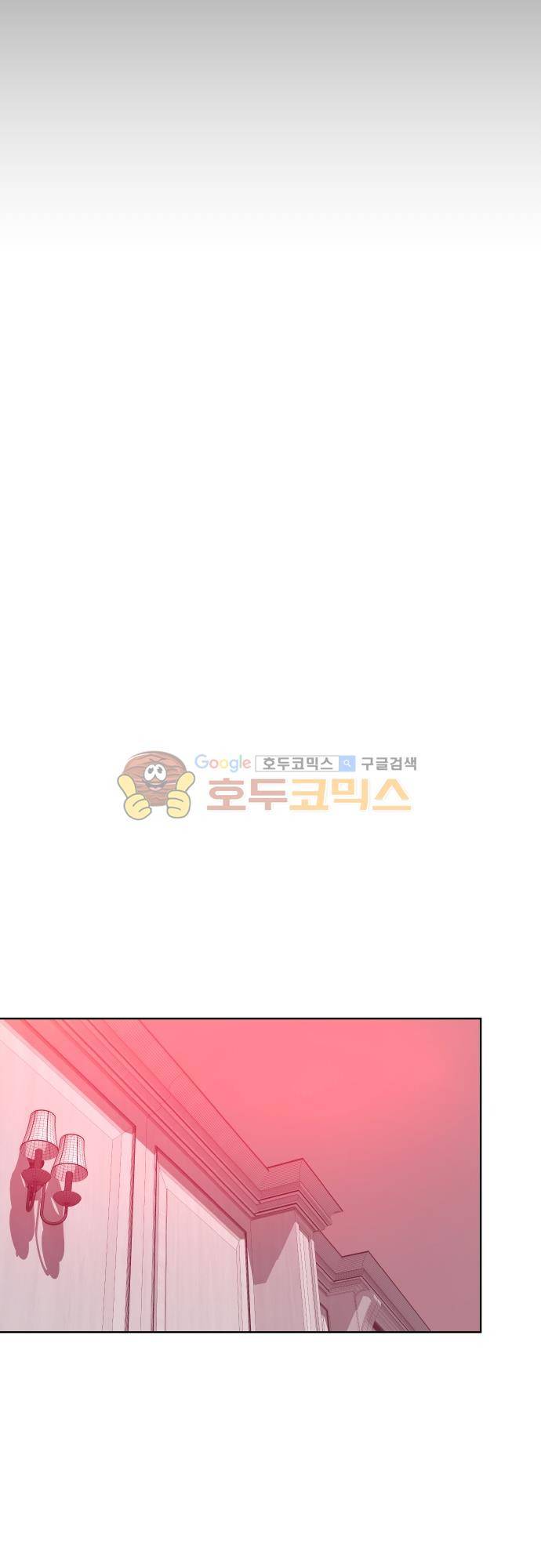 실례지만 잠시 지구 좀 멸망시키겠습니다 120일 - 파국이다 24