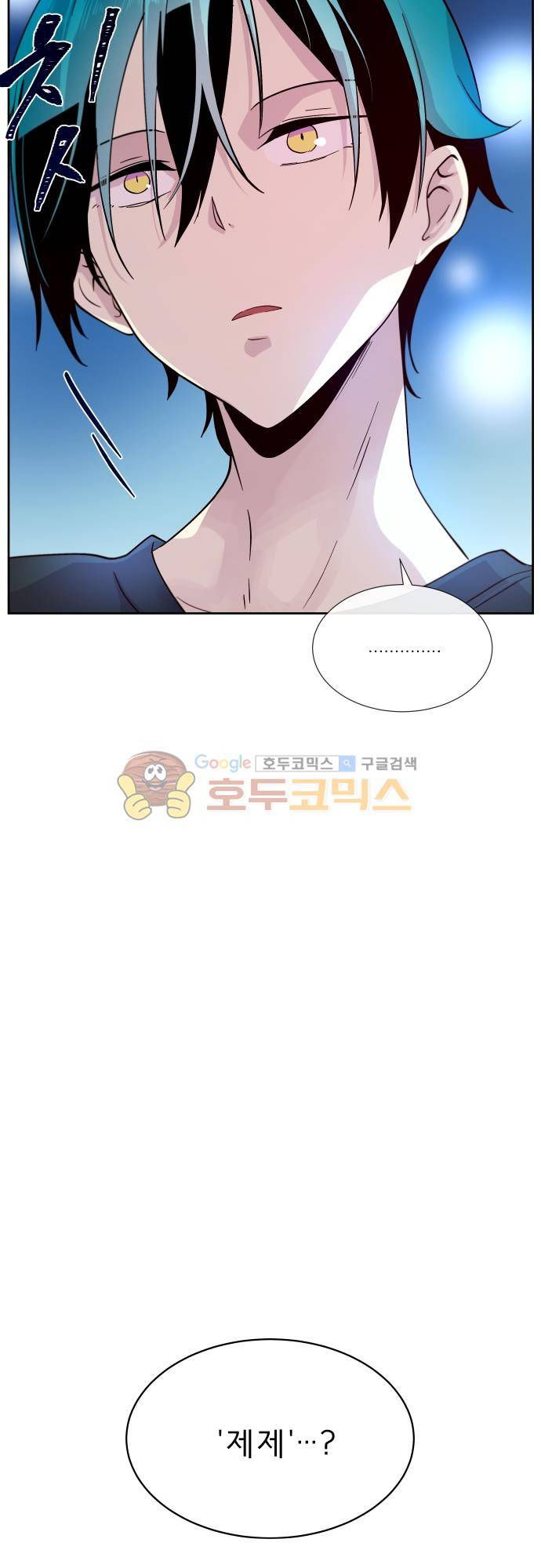 실례지만 잠시 지구 좀 멸망시키겠습니다 120일 - 파국이다 27