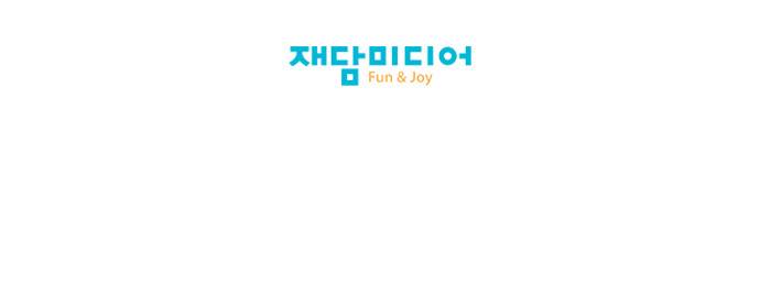 실례지만 잠시 지구 좀 멸망시키겠습니다 120일 - 파국이다 29