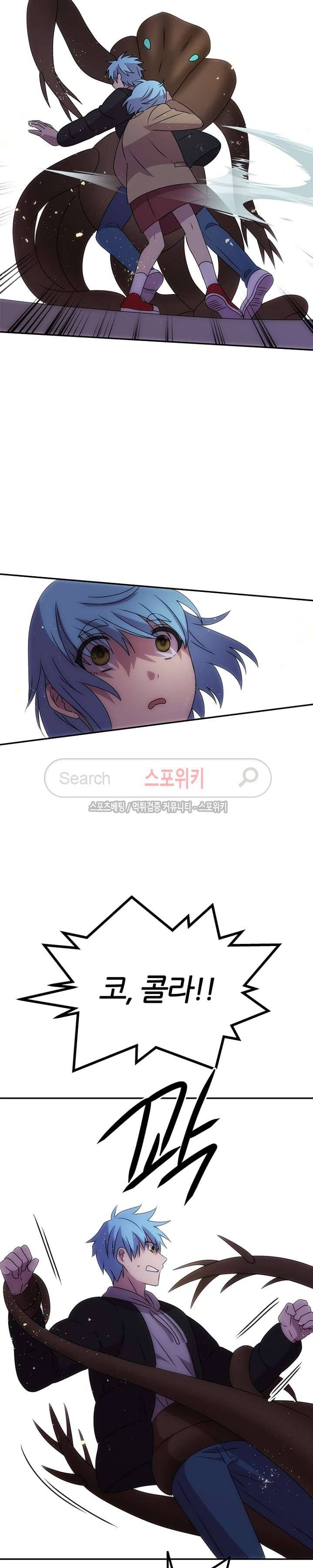 헬로 마이 안드로이드 23화 2