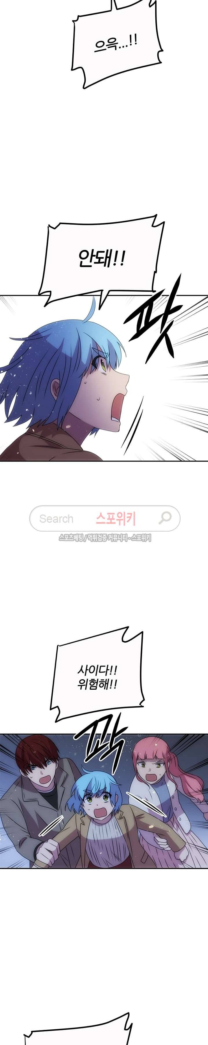 헬로 마이 안드로이드 23화 3
