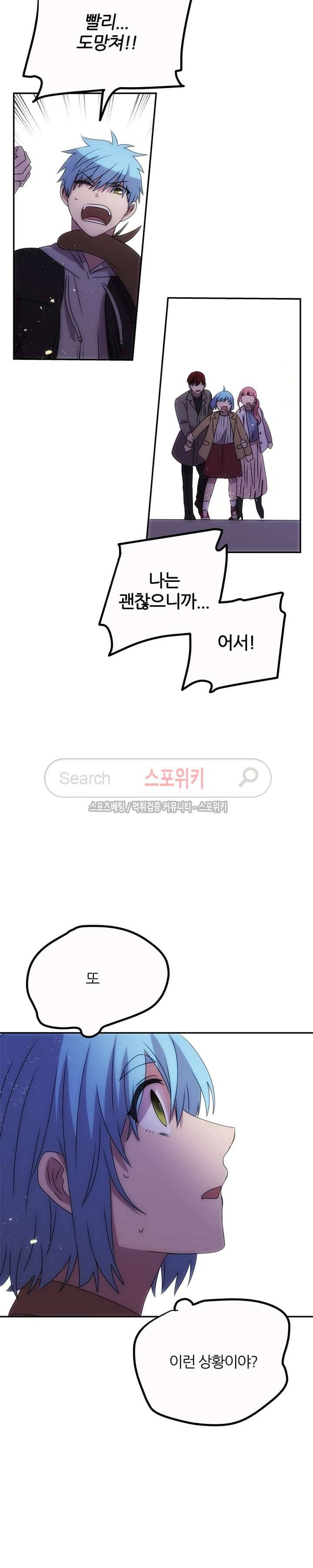헬로 마이 안드로이드 23화 4