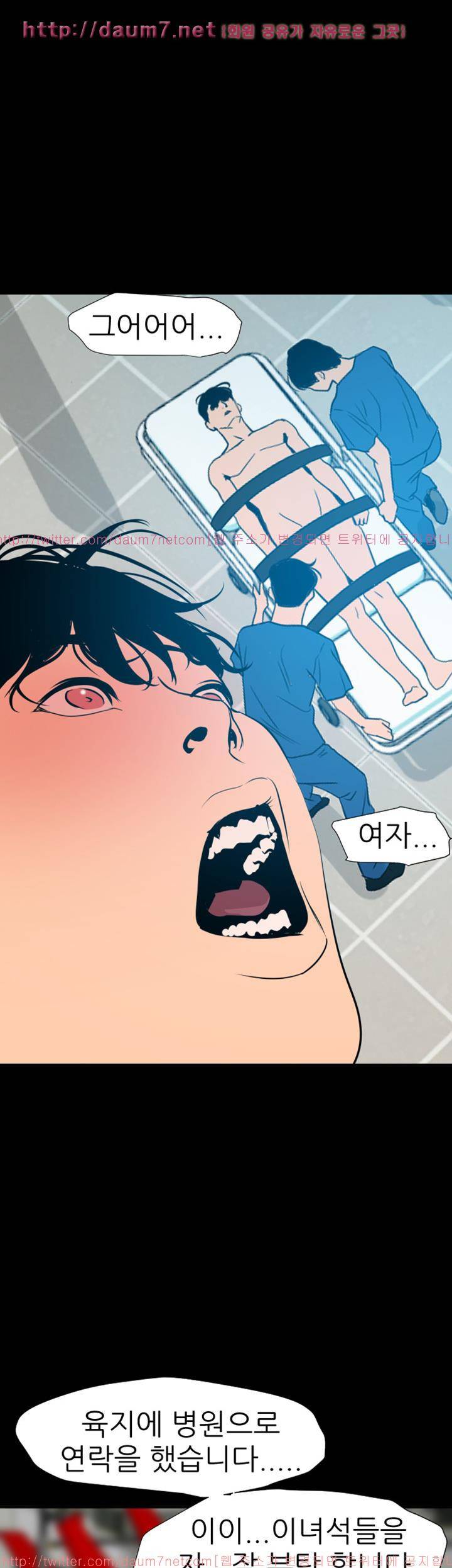 욕구왕 87화 3