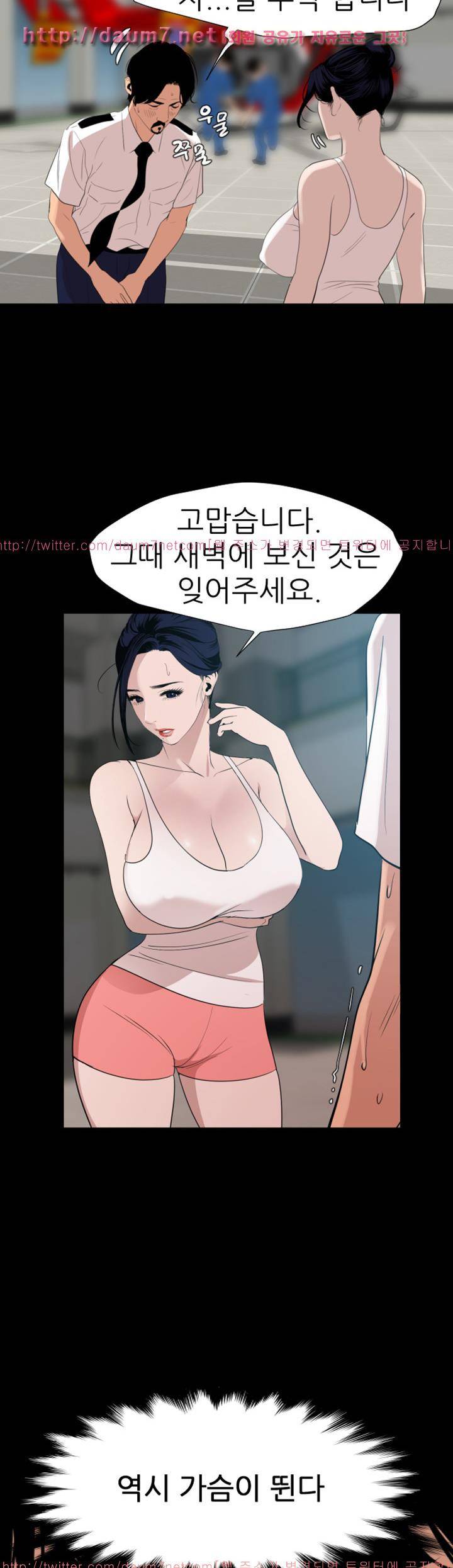욕구왕 87화 4