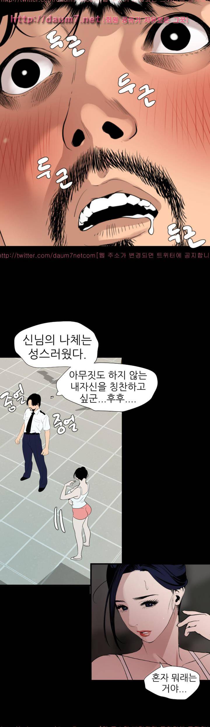욕구왕 87화 5
