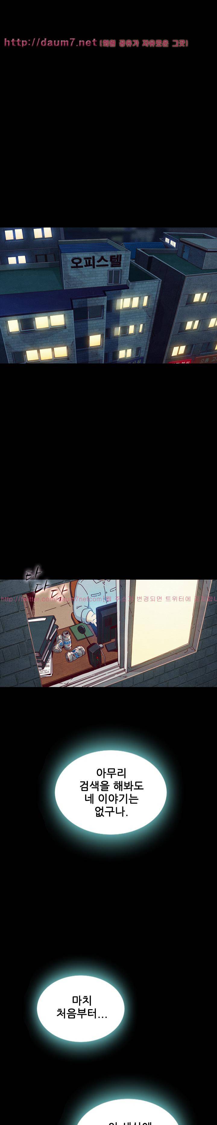 나쁜 피 24화 - 방문자 1