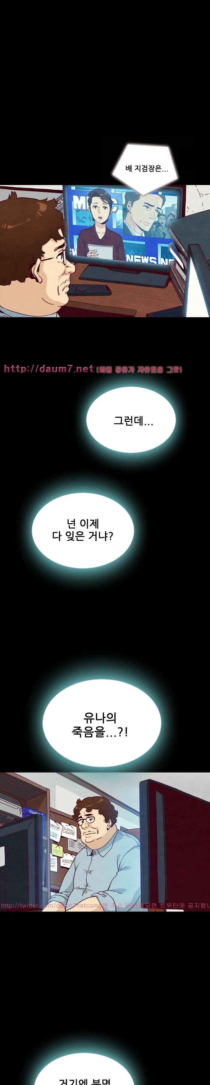 나쁜 피 24화 - 방문자 5
