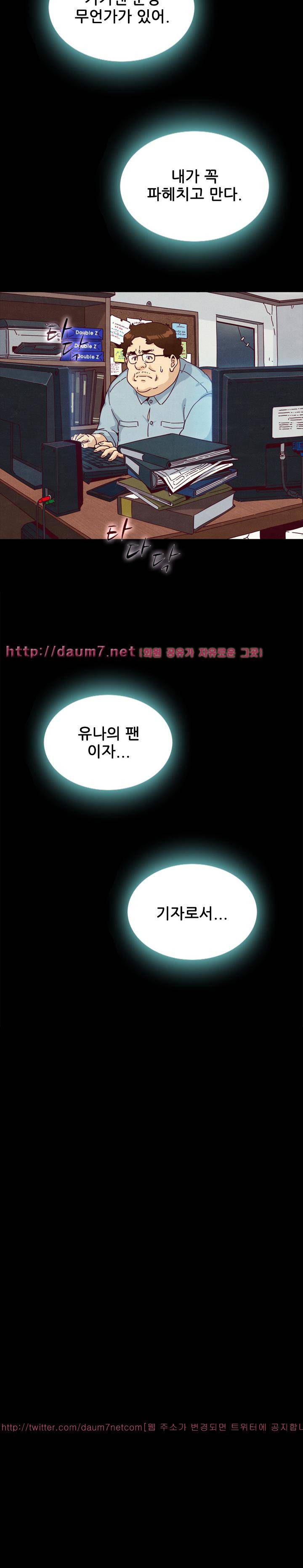 나쁜 피 24화 - 방문자 6