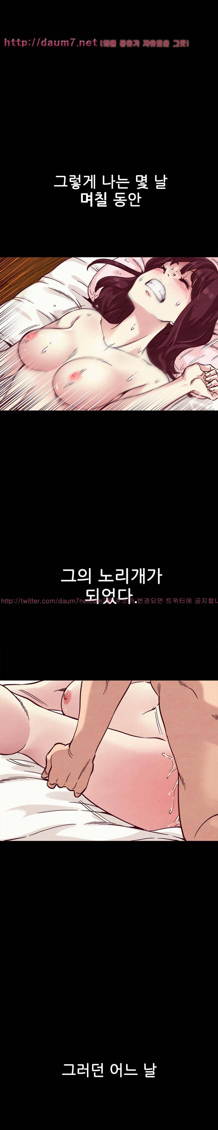 나쁜 피 33화 - 도플갱어 1