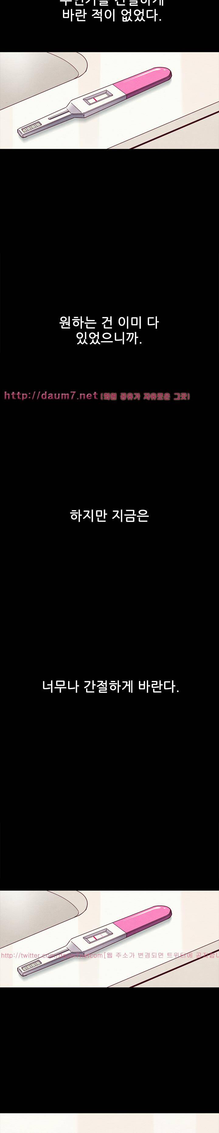 나쁜 피 33화 - 도플갱어 6