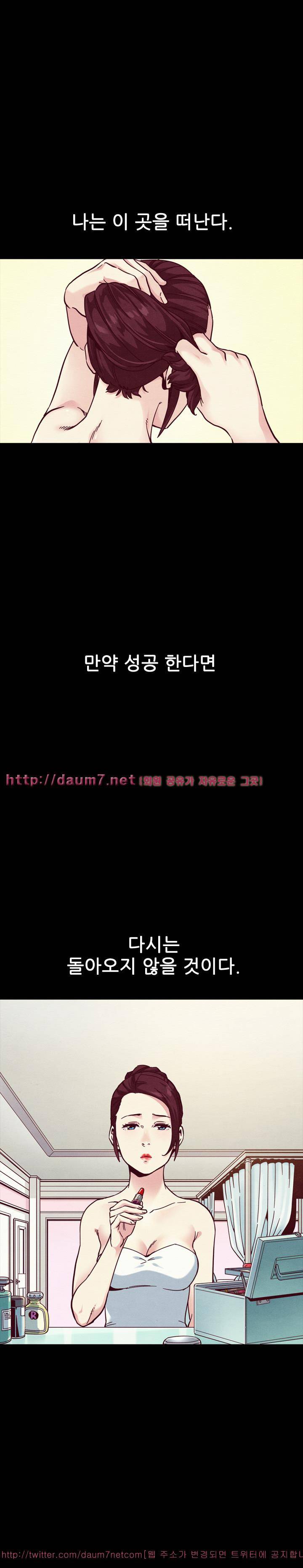 나쁜 피 33화 - 도플갱어 8