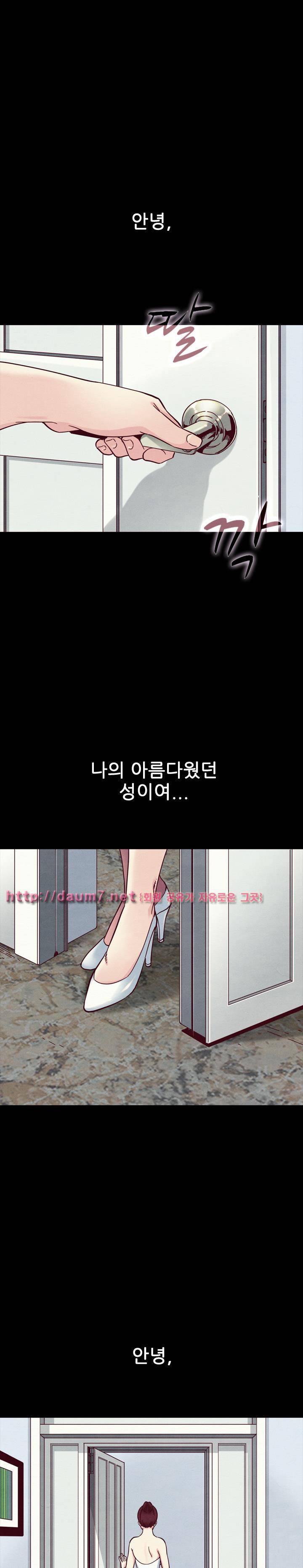 나쁜 피 33화 - 도플갱어 9