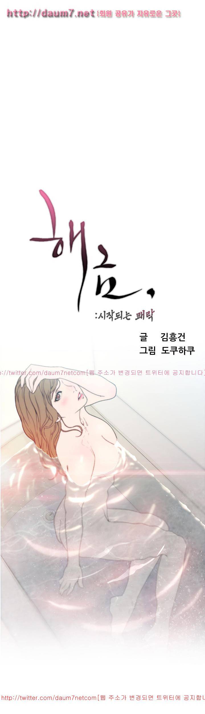 해금 55화 3