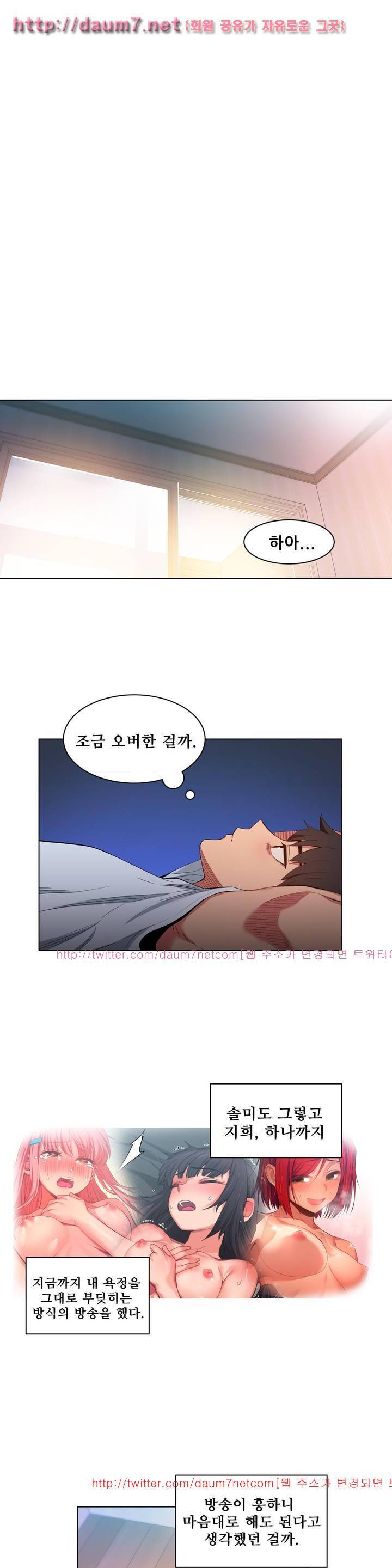 그녀의 채널 36화 3