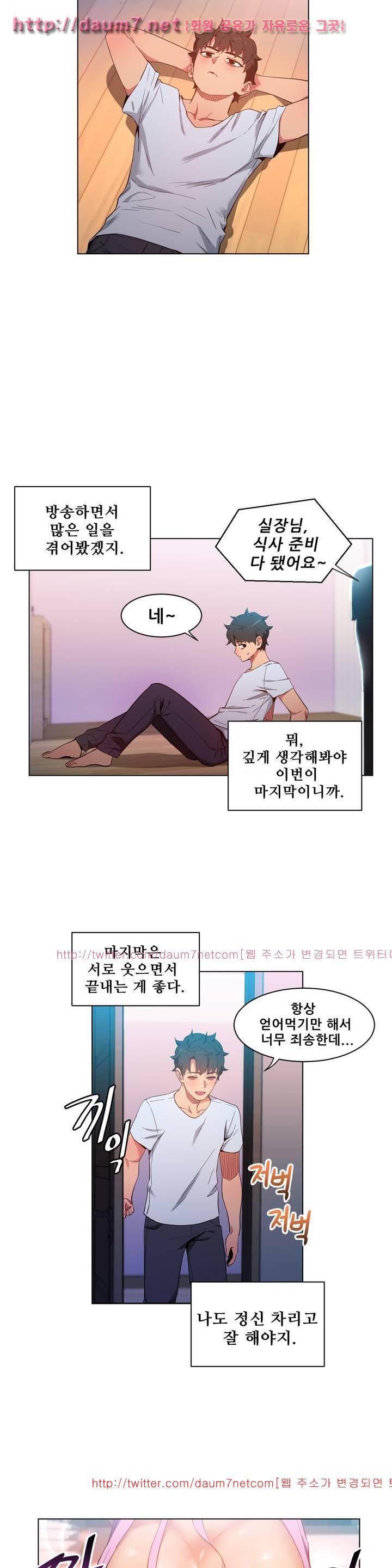 그녀의 채널 36화 4