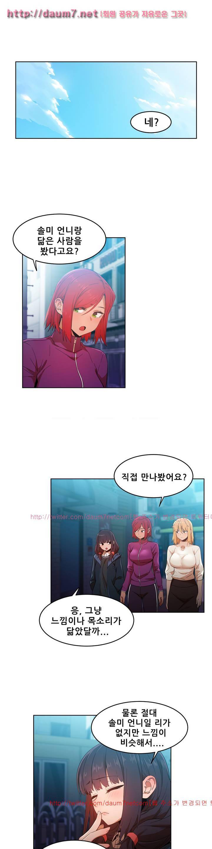 그녀의 채널 44화 1