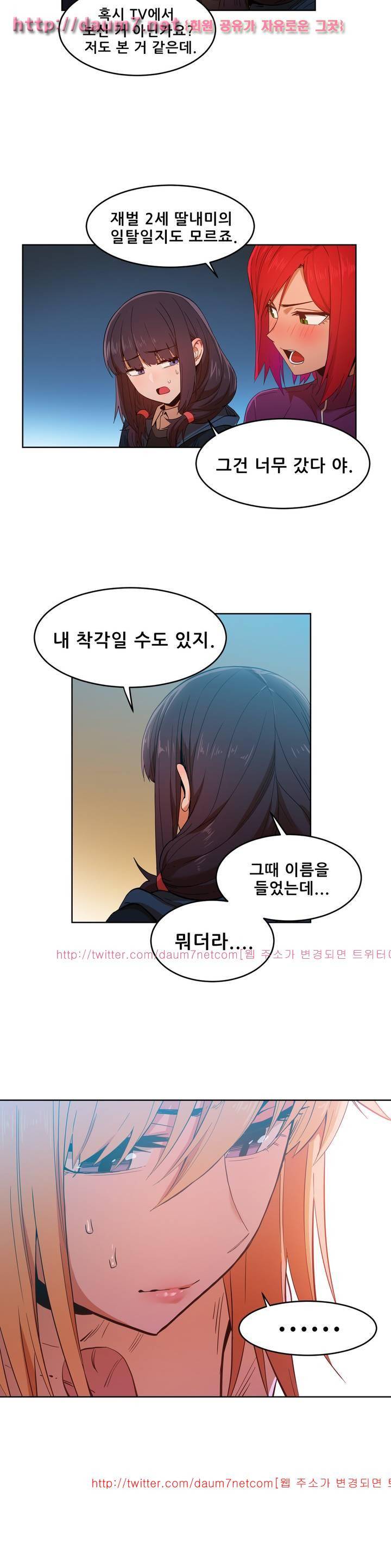 그녀의 채널 44화 2