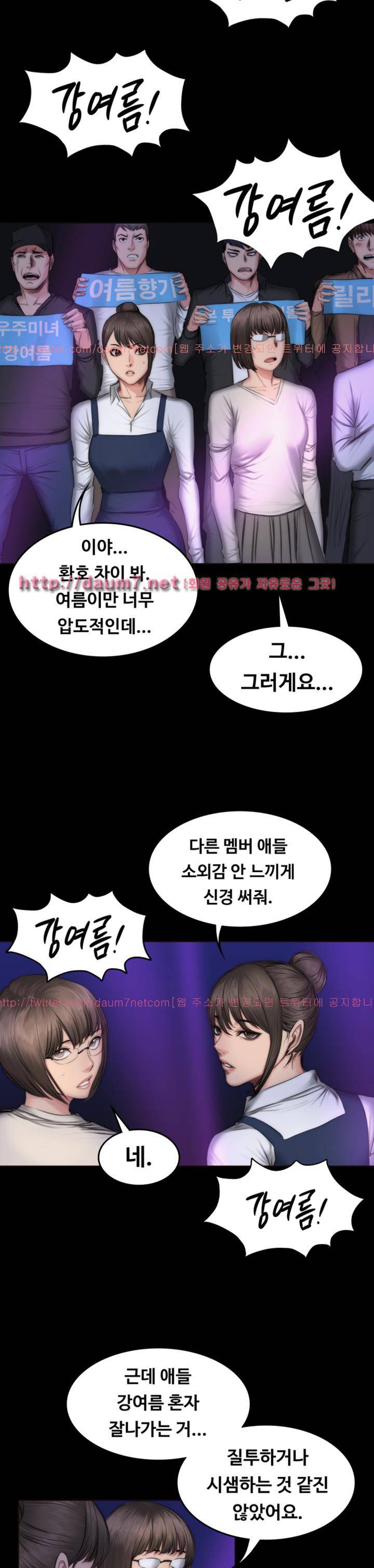 프로듀서 60화 6