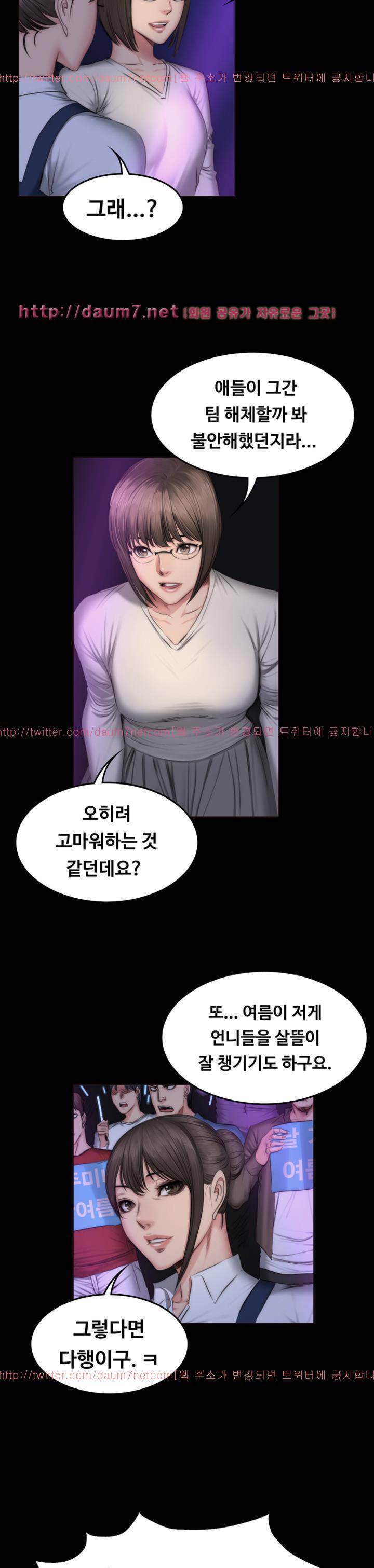 프로듀서 60화 7