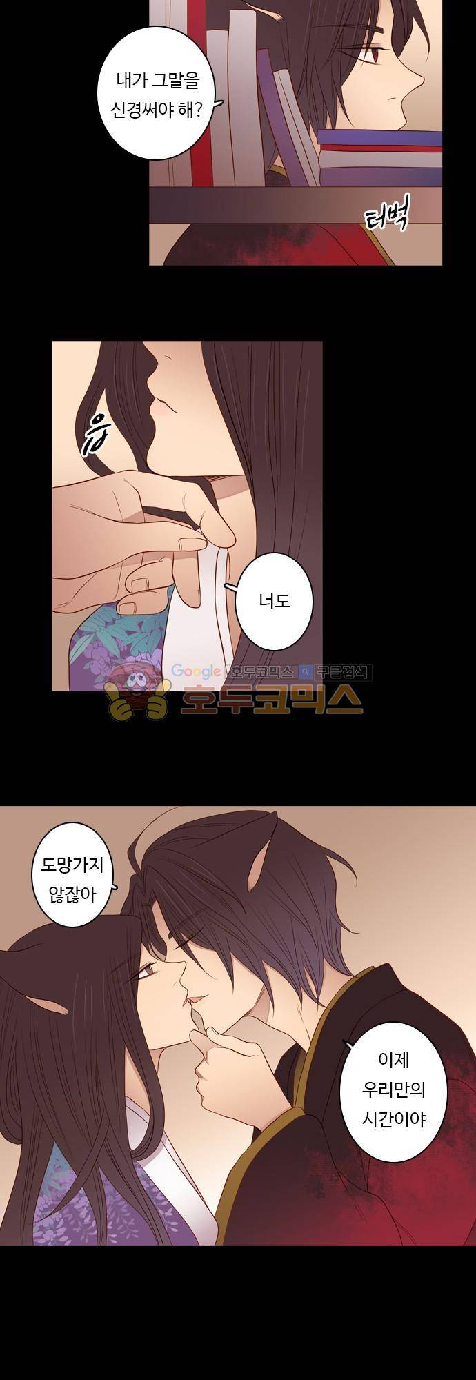 chapter 84 - 홍-펜 (1) 2