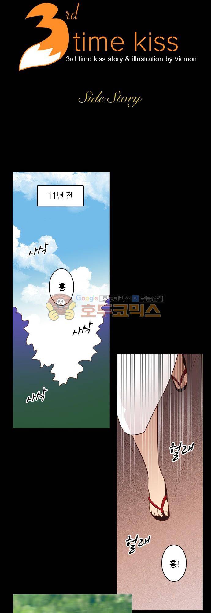 chapter 84 - 홍-펜 (1) 3