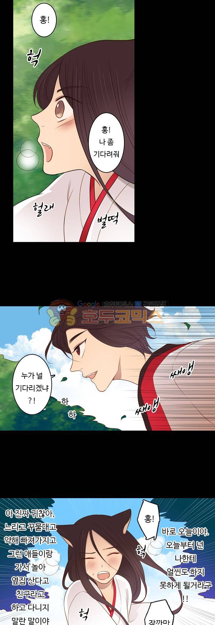 chapter 84 - 홍-펜 (1) 4