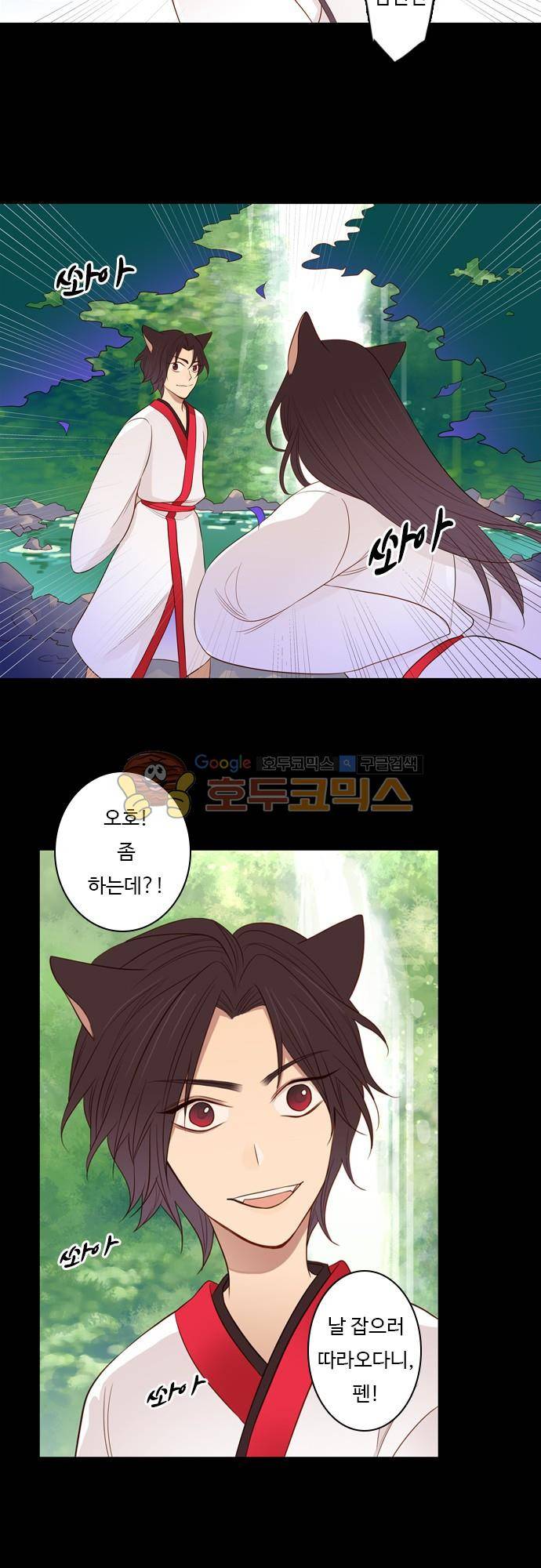 chapter 84 - 홍-펜 (1) 5