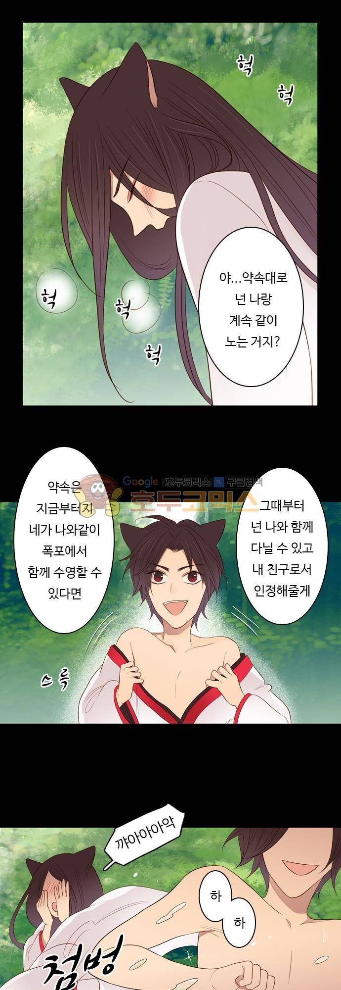 chapter 84 - 홍-펜 (1) 6
