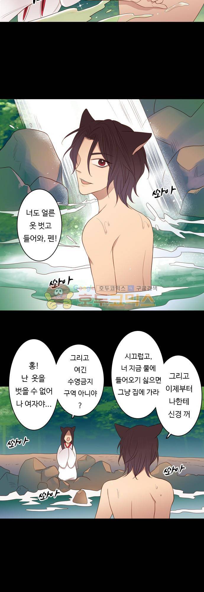 chapter 84 - 홍-펜 (1) 7