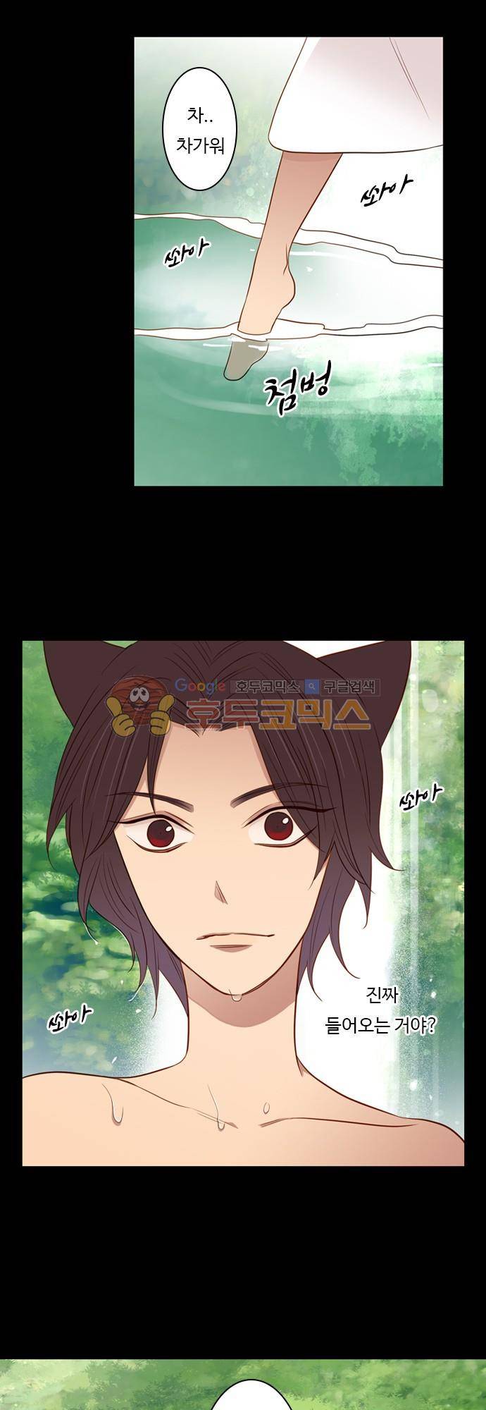 chapter 84 - 홍-펜 (1) 8